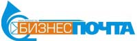 Бизнес почта