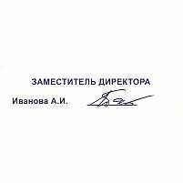 Факсимиле