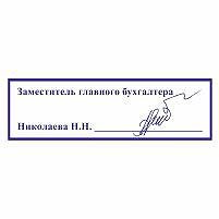Факсимиле