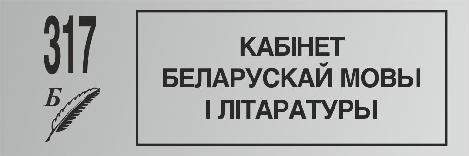 Табличка на дверь