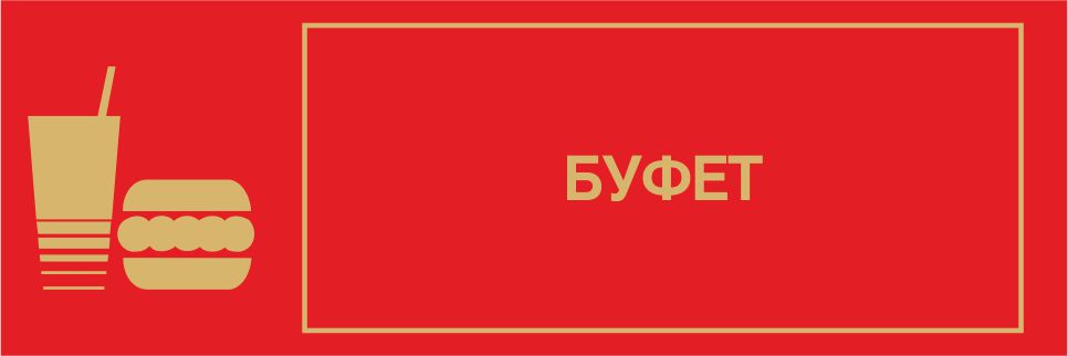 Табличка на дверь