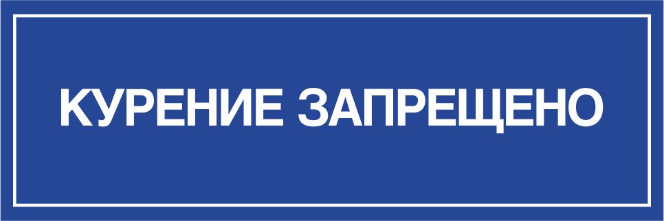 Табличка на дверь