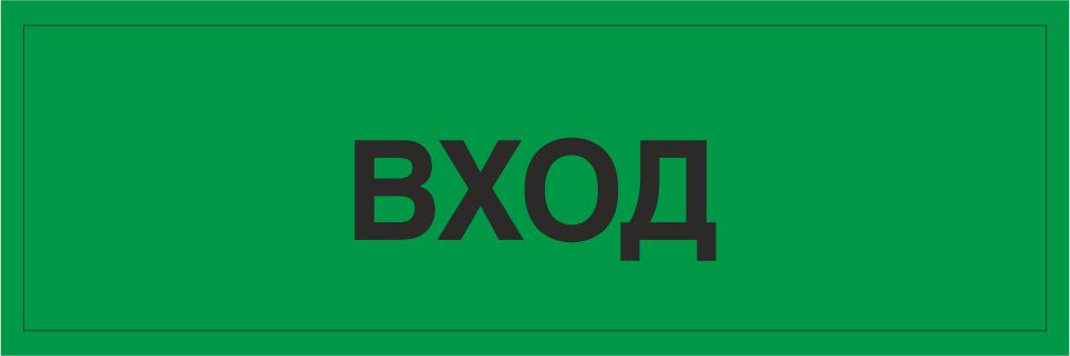 Табличка на дверь