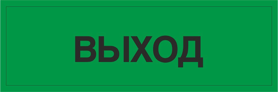 Табличка на дверь