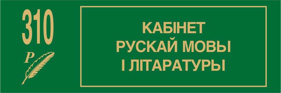 Табличка на дверь
