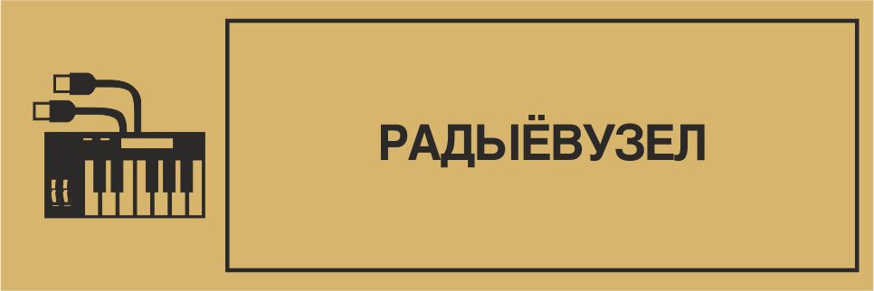 Табличка на дверь