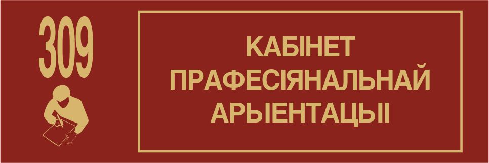 Табличка на дверь