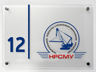 Табличка с дистанционным держателем № 2
