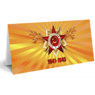 Открытка 9 мая № 4
