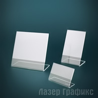 Подставка № 3, ценникодержатель, арт. 3040